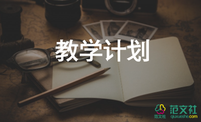 小學(xué)語(yǔ)文教學(xué)計(jì)劃五年級(jí)上冊(cè)5篇