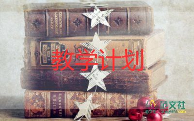 小學音樂春教學計劃優(yōu)質(zhì)8篇