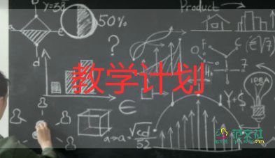 三四年級語文教學計劃推薦5篇