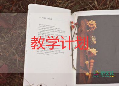 2022春實(shí)驗(yàn)教學(xué)計(jì)劃6篇