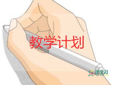 語言課教學(xué)計劃通用7篇