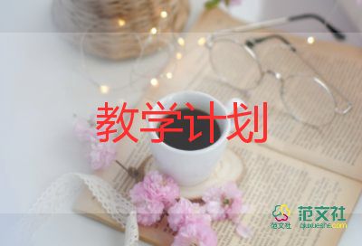 小學語文一年級下冊線上教學計劃6篇