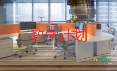 八年級(jí)上生物教學(xué)計(jì)劃北師大5篇