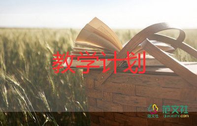幼兒園大班學(xué)期計(jì)劃下學(xué)期9篇