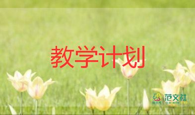 2022小學(xué)一年級語文下冊教學(xué)計劃8篇