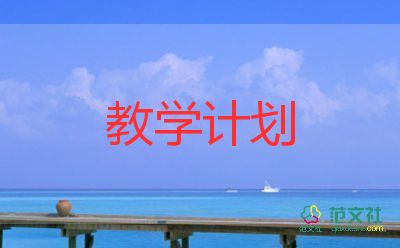 2022年七年級(jí)歷史教學(xué)計(jì)劃5篇