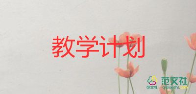 教學(xué)設(shè)計(jì)與教學(xué)反思7篇