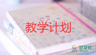 教學設計6選一模板最新8篇
