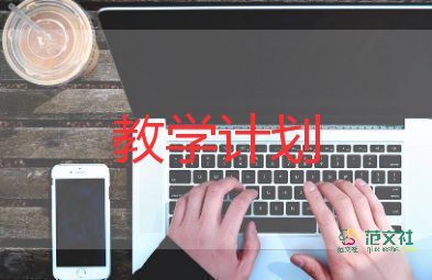 幼兒園日教學(xué)計(jì)劃5篇