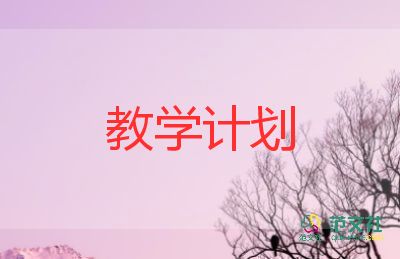 五年級(jí)數(shù)學(xué)教學(xué)計(jì)劃上冊(cè)5篇