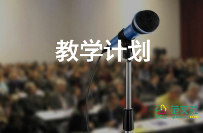 小二年級語文教學(xué)計(jì)劃參考5篇