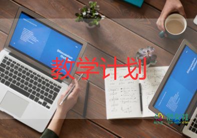 人教版三年級(jí)下冊語文教學(xué)工作計(jì)劃8篇