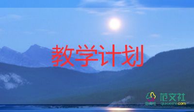 小學(xué)科學(xué)實驗教學(xué)計劃6篇