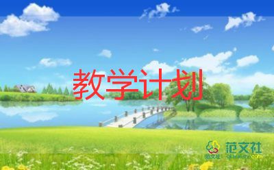 中班教學計劃月份計劃6篇