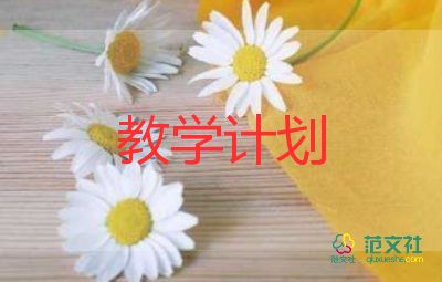 《登鸛雀樓》的教學(xué)設(shè)計6篇