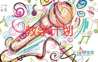 四年級下冊英語教學(xué)計劃6篇