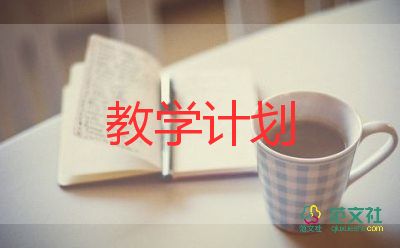 歷史第二學期教學工作總結8篇