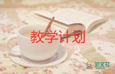 五年級(jí)音樂下冊(cè)教學(xué)計(jì)劃8篇