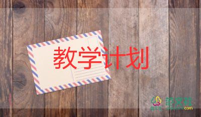 山行教學(xué)設(shè)計(jì)優(yōu)質(zhì)8篇