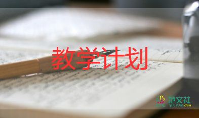 2022年五年級數(shù)學(xué)上冊教學(xué)計劃8篇