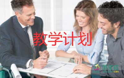 語(yǔ)文老師教學(xué)計(jì)劃范文5篇