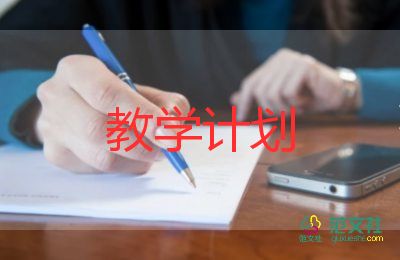 2022關于高中英語教師工作計劃參考范文5篇