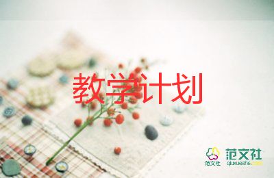 九年級(jí)音樂教學(xué)計(jì)劃5篇