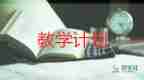 小學(xué)三年級(jí)音樂課教學(xué)反思7篇