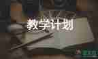 小學(xué)語(yǔ)文教學(xué)計(jì)劃五年級(jí)上冊(cè)5篇