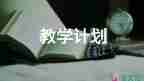 小閱讀課教學計劃7篇