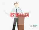 觀課反思和教學反思推薦5篇