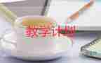 口a教學反思推薦8篇