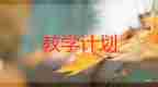四年級牛和鵝教學反思優(yōu)質8篇