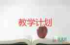 認(rèn)識(shí)6和7教學(xué)反思6篇