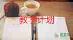 人教版10的認識教學(xué)反思6篇