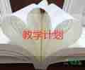 認識6教學反思推薦6篇