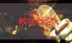 一年級下語文學(xué)科教學(xué)計(jì)劃6篇