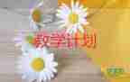 《登鸛雀樓》的教學(xué)設(shè)計(jì)6篇