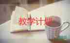 馬說優(yōu)秀教學(xué)設(shè)計教案參考8篇