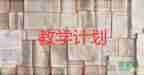 初中教學處工作總結(jié)通用8篇