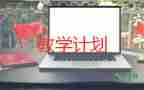 認識角教學反思推薦6篇