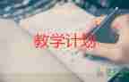 部編四年級下教學(xué)反思模板8篇