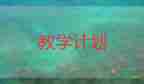 小班秋季教學工作總結7篇