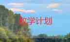 教學反思二年級下冊數學6篇