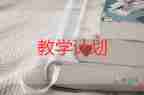 人教版三年級語文教學設計7篇