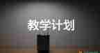 2023年二年級(jí)語文教學(xué)工作總結(jié)模板8篇