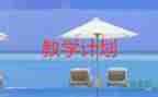 認(rèn)識(shí)萬(wàn)以內(nèi)的認(rèn)識(shí)教學(xué)反思5篇