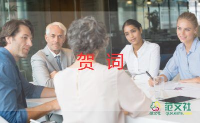 升學(xué)宴賀詞簡(jiǎn)短9篇