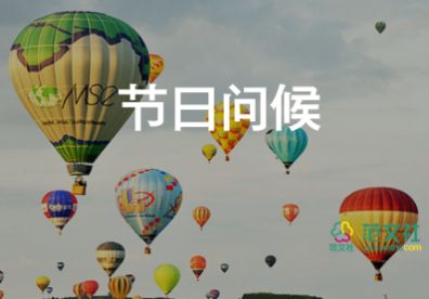 賀詞范文優(yōu)秀8篇
