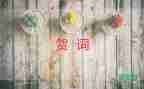 關(guān)于芒種節(jié)氣快樂的祝福句子大全 2篇